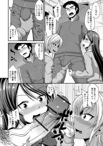 [Nokoppa] Mesuiki Daishuki! Fhentai - Page 40