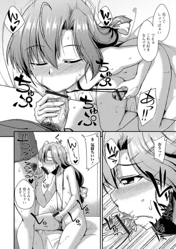 [Nokoppa] Mesuiki Daishuki! Fhentai - Page 80