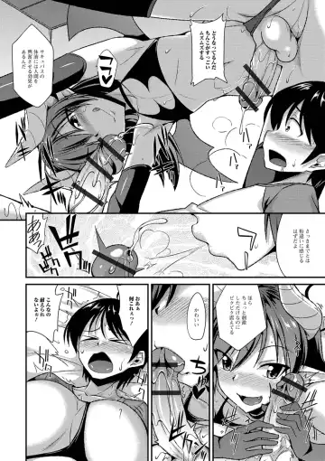 [Nokoppa] Mesuiki Daishuki! Fhentai - Page 96
