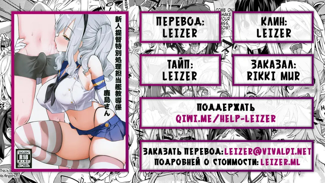 [Kaisen Chuui] Shinjin Teitoku Tokubetsu Shori Tantoukan Kyoudou Gakari Kashima-san Fhentai - Page 22