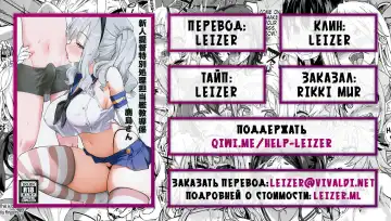 [Kaisen Chuui] Shinjin Teitoku Tokubetsu Shori Tantoukan Kyoudou Gakari Kashima-san Fhentai - Page 22