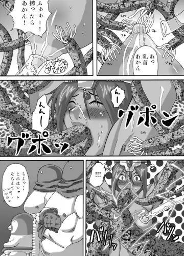 Kuro Musume Injoku Fhentai - Page 17