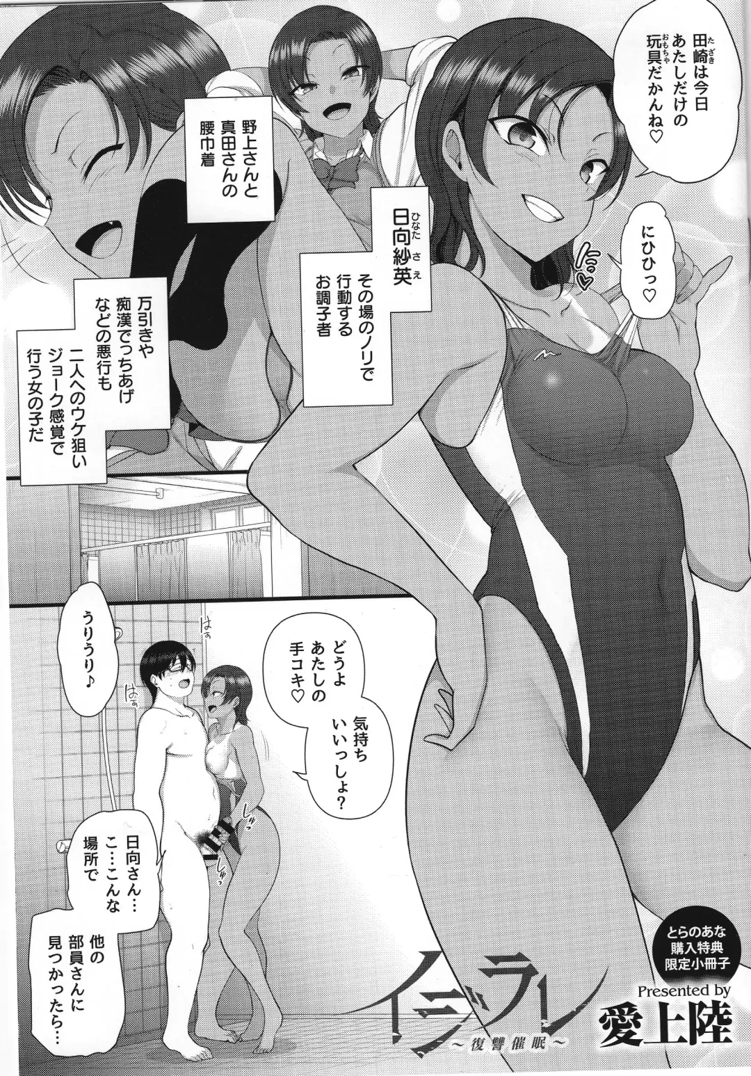 [Aiue Oka] Ijiware Toranoana Special 8P Booklet Fhentai - Page 1