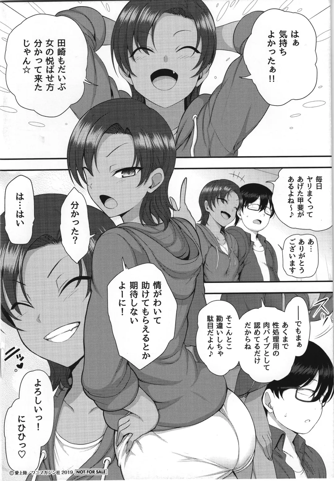 [Aiue Oka] Ijiware Toranoana Special 8P Booklet Fhentai - Page 5