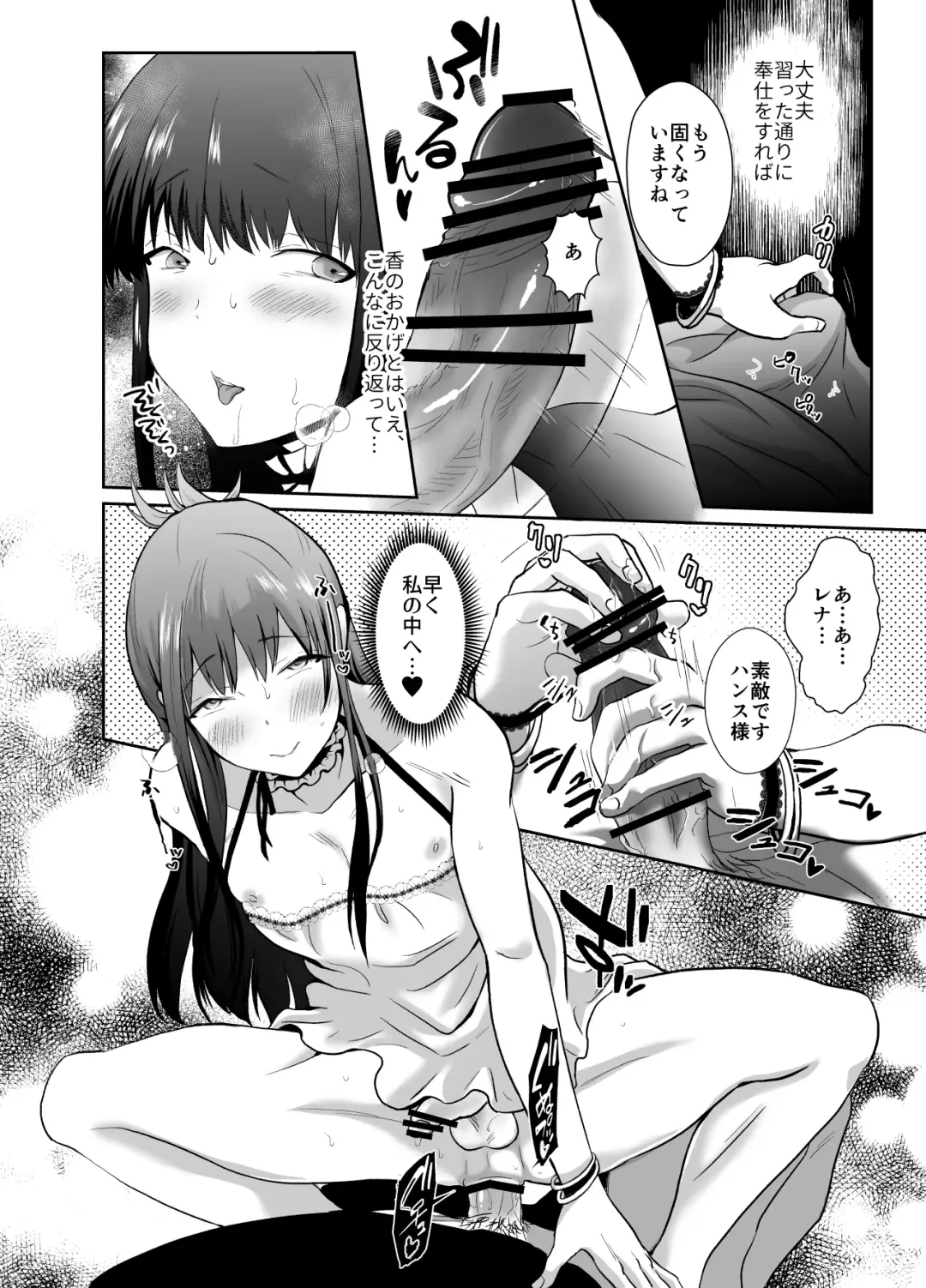 [Taguchi Monyata] The Poor Prince Got Turned Into the Castle Cumdump Fhentai - Page 35