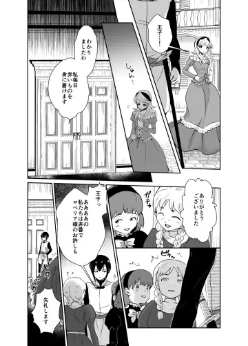 [Taguchi Monyata] The Poor Prince Got Turned Into the Castle Cumdump Fhentai - Page 10