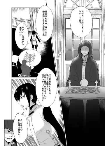 [Taguchi Monyata] The Poor Prince Got Turned Into the Castle Cumdump Fhentai - Page 11