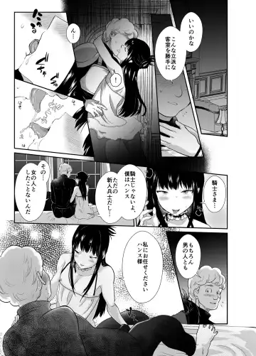 [Taguchi Monyata] The Poor Prince Got Turned Into the Castle Cumdump Fhentai - Page 34