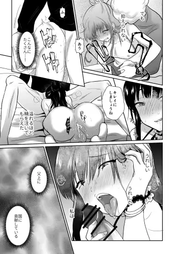 [Taguchi Monyata] The Poor Prince Got Turned Into the Castle Cumdump Fhentai - Page 40