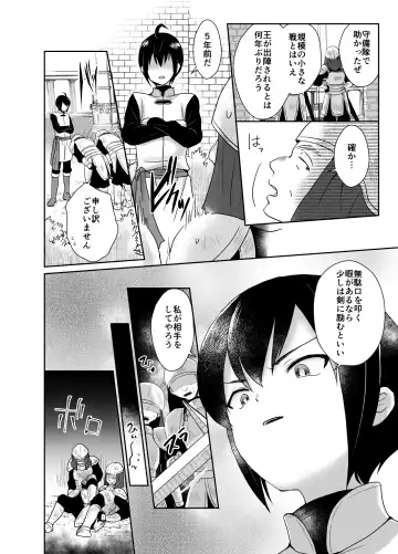 [Taguchi Monyata] The Poor Prince Got Turned Into the Castle Cumdump Fhentai - Page 7