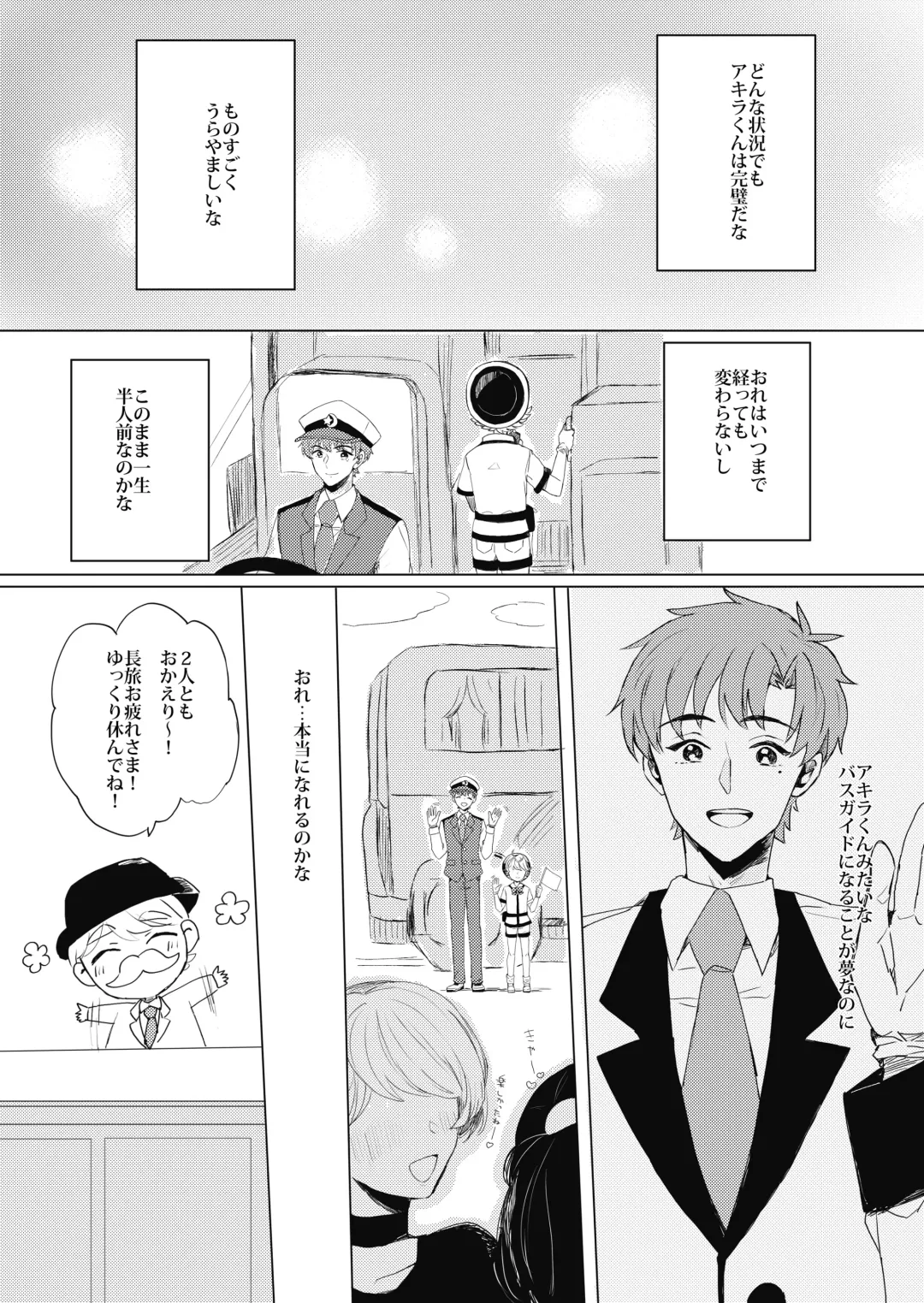 [Wamibanta] Bukiyou Shounen wa Bus Guide Fhentai - Page 15