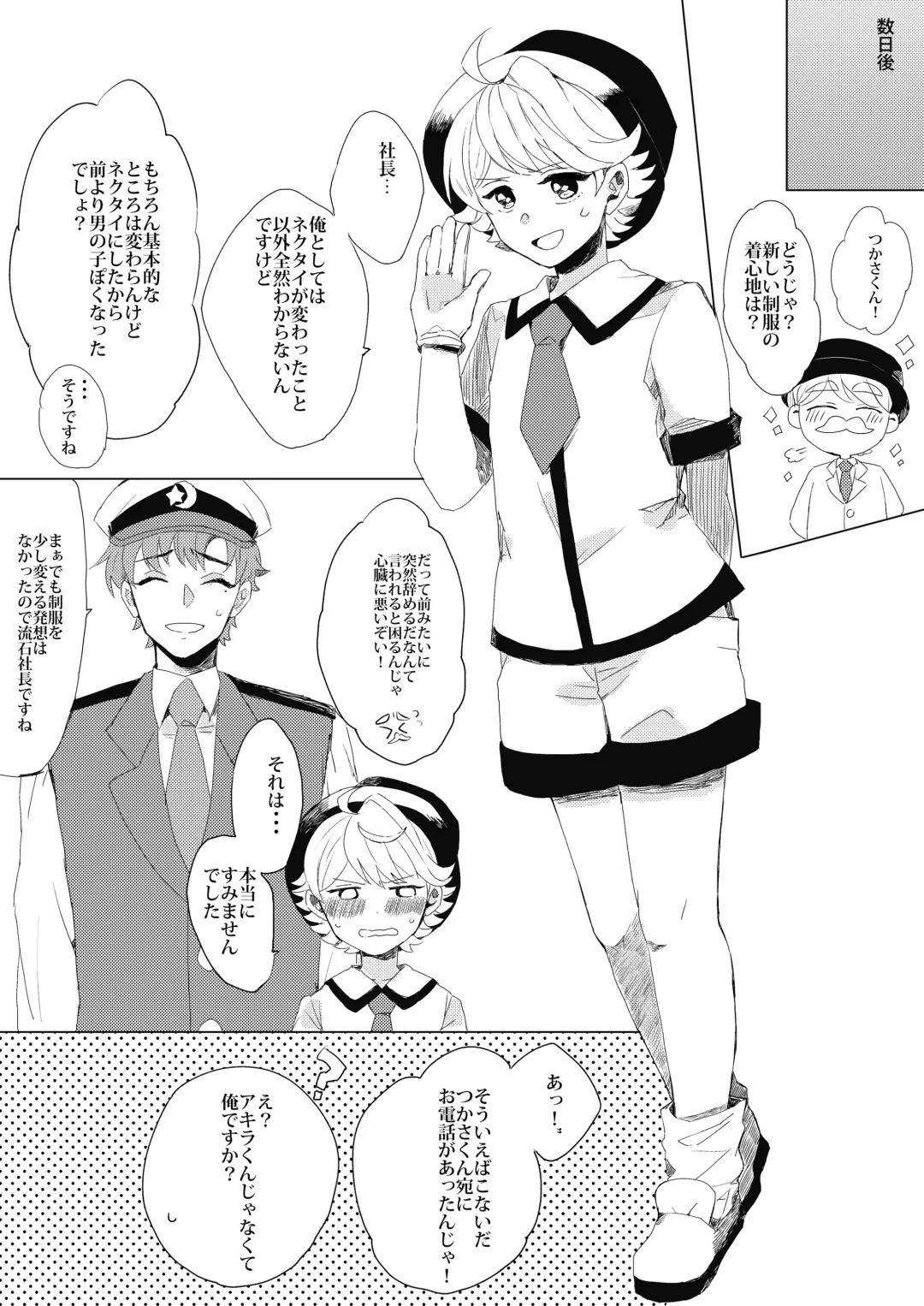[Wamibanta] Bukiyou Shounen wa Bus Guide Fhentai - Page 31