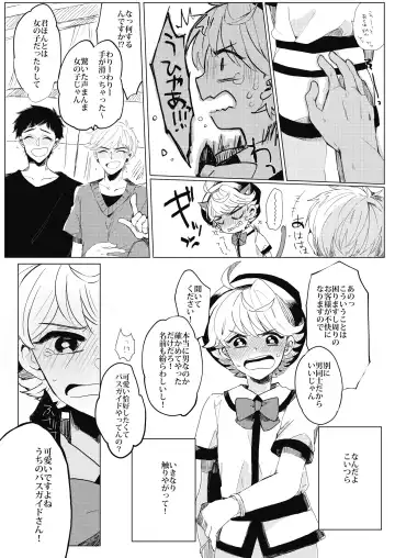 [Wamibanta] Bukiyou Shounen wa Bus Guide Fhentai - Page 13