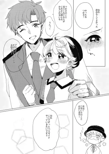 [Wamibanta] Bukiyou Shounen wa Bus Guide Fhentai - Page 34
