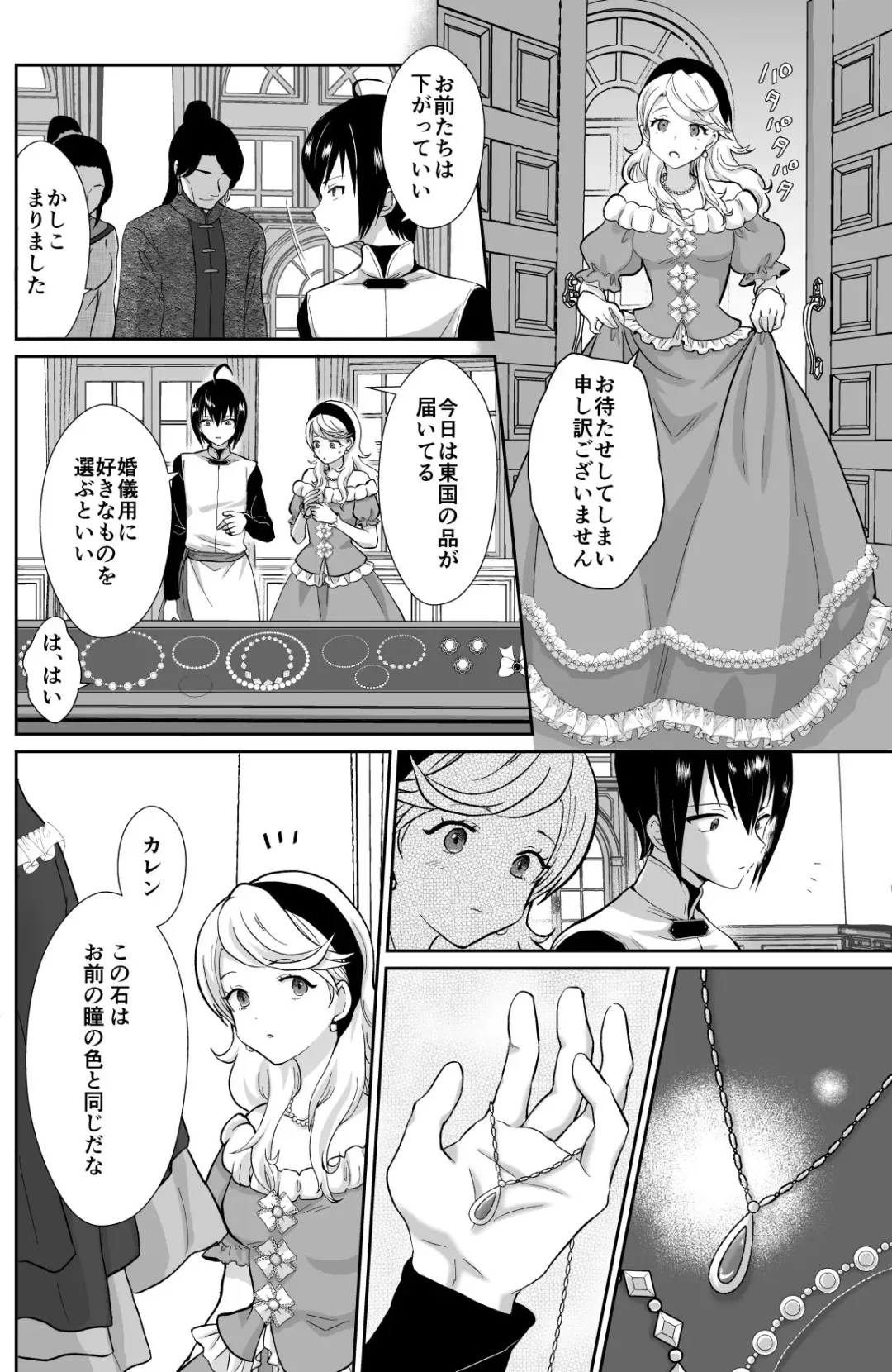 [Taguchi Monyata] The Poor Prince Got Turned Into the Castle Cumdump 2 Fhentai - Page 13