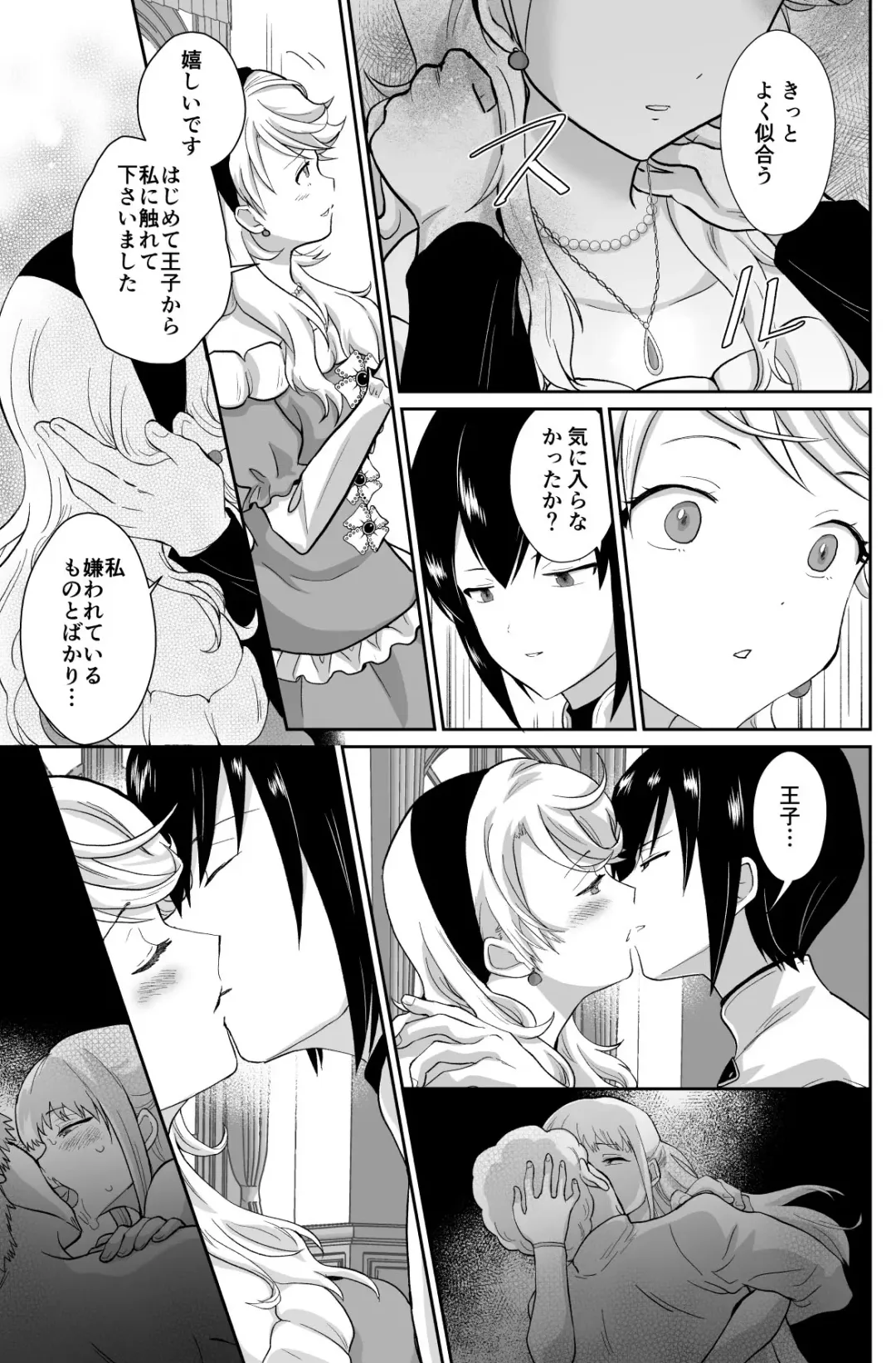 [Taguchi Monyata] The Poor Prince Got Turned Into the Castle Cumdump 2 Fhentai - Page 14