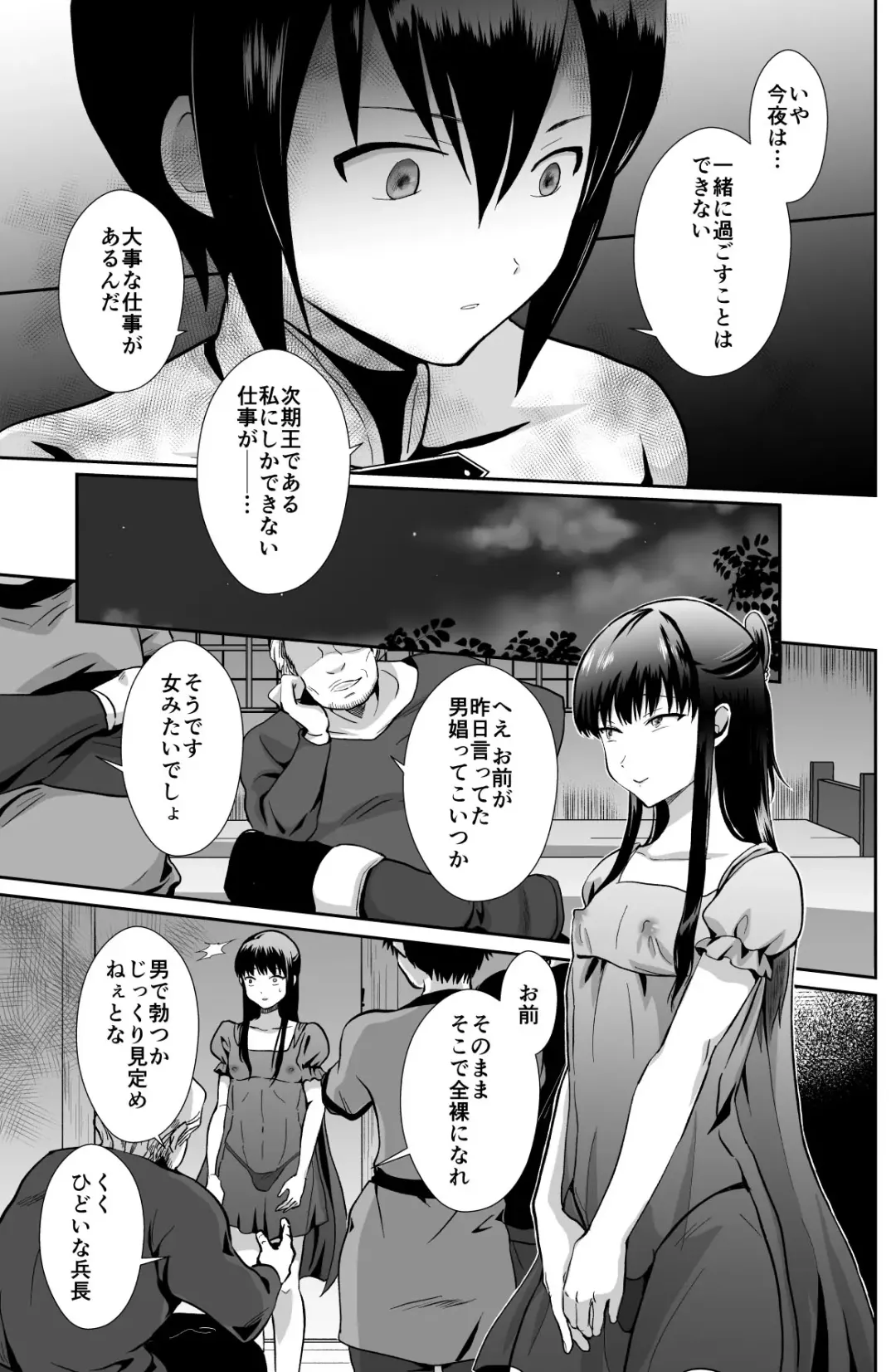 [Taguchi Monyata] The Poor Prince Got Turned Into the Castle Cumdump 2 Fhentai - Page 16