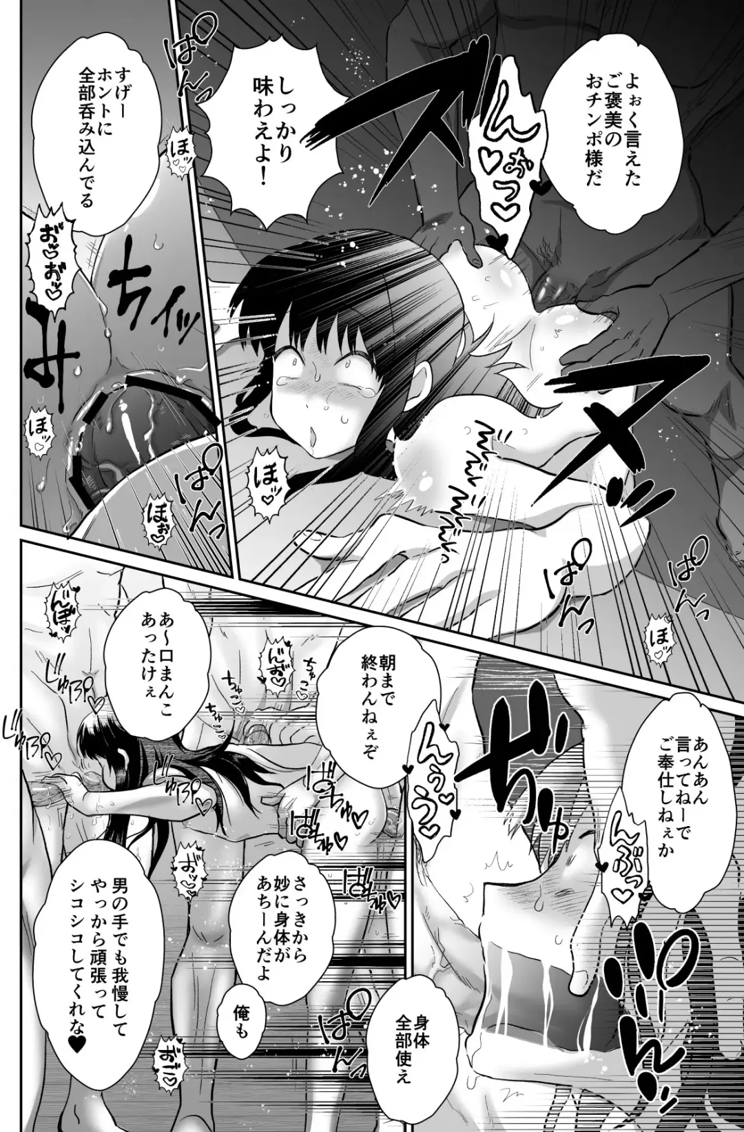 [Taguchi Monyata] The Poor Prince Got Turned Into the Castle Cumdump 2 Fhentai - Page 19