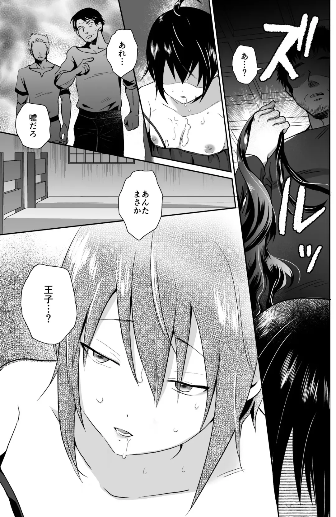 [Taguchi Monyata] The Poor Prince Got Turned Into the Castle Cumdump 2 Fhentai - Page 28