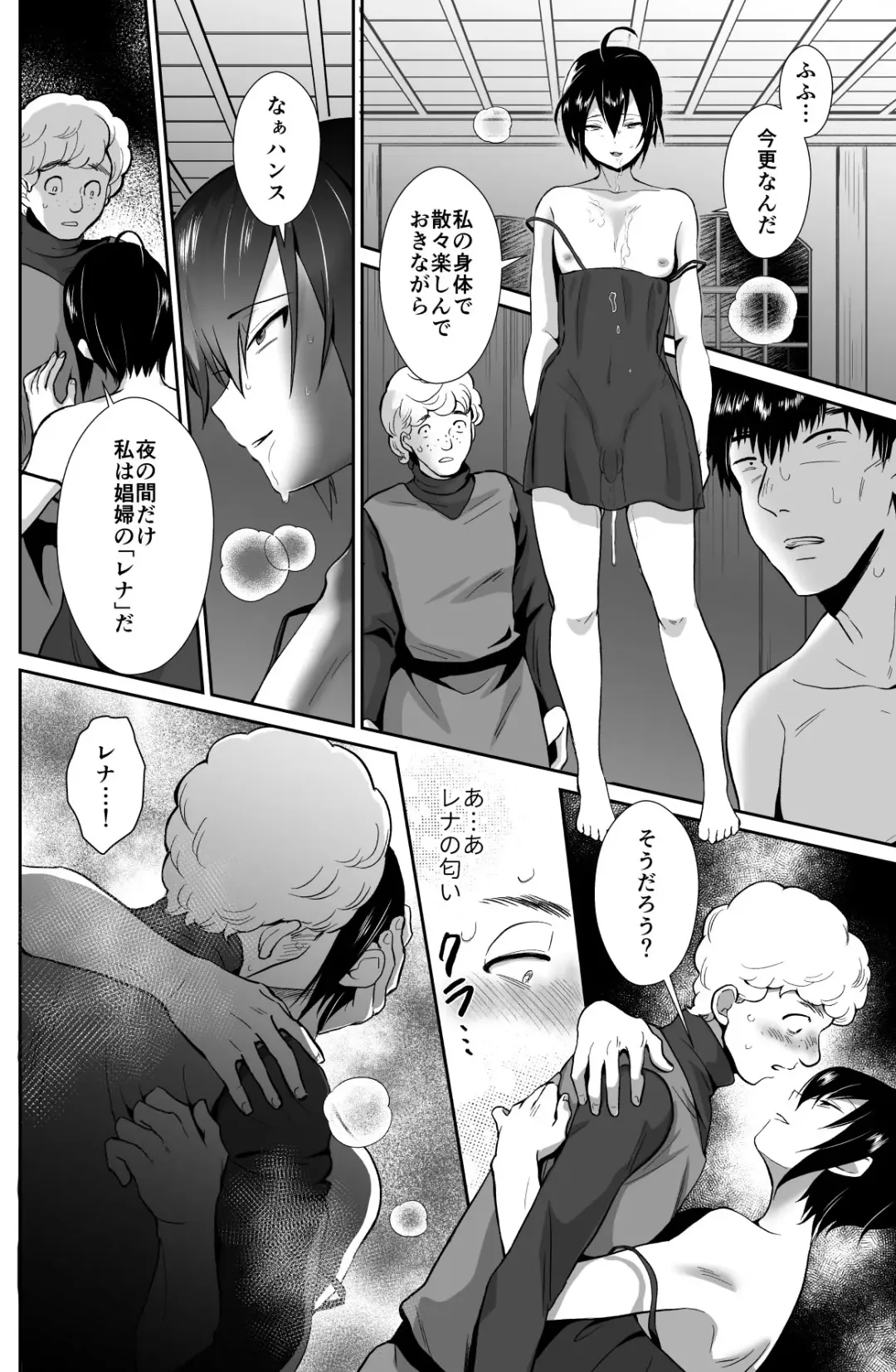 [Taguchi Monyata] The Poor Prince Got Turned Into the Castle Cumdump 2 Fhentai - Page 29