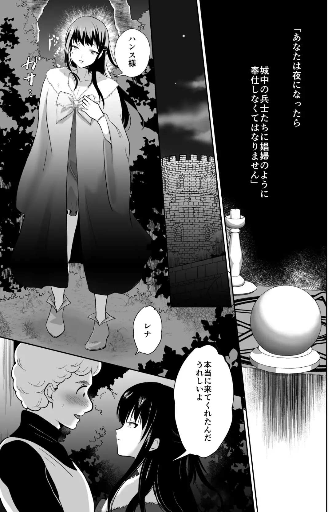 [Taguchi Monyata] The Poor Prince Got Turned Into the Castle Cumdump 2 Fhentai - Page 4