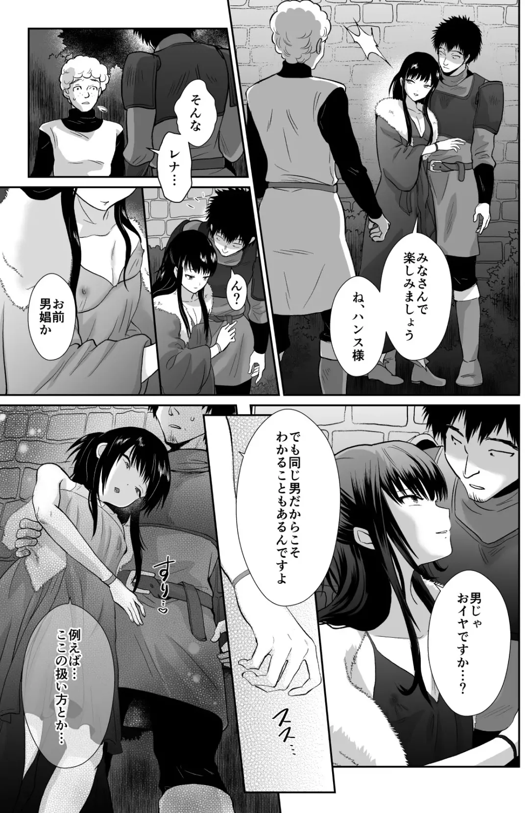 [Taguchi Monyata] The Poor Prince Got Turned Into the Castle Cumdump 2 Fhentai - Page 6