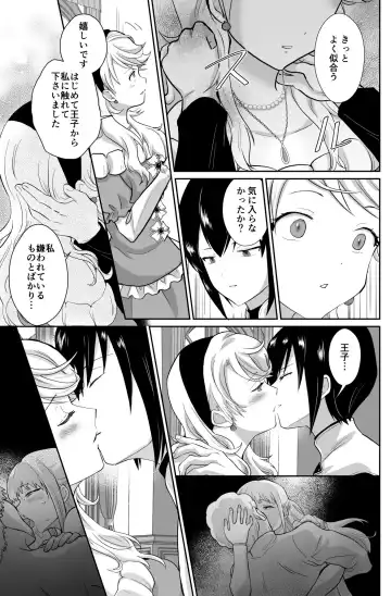 [Taguchi Monyata] The Poor Prince Got Turned Into the Castle Cumdump 2 Fhentai - Page 14