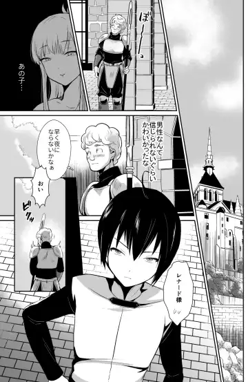 [Taguchi Monyata] The Poor Prince Got Turned Into the Castle Cumdump 2 Fhentai - Page 2