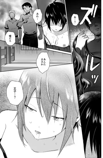 [Taguchi Monyata] The Poor Prince Got Turned Into the Castle Cumdump 2 Fhentai - Page 28