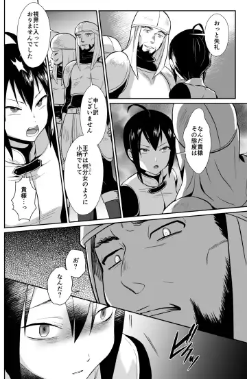[Taguchi Monyata] The Poor Prince Got Turned Into the Castle Cumdump 2 Fhentai - Page 39