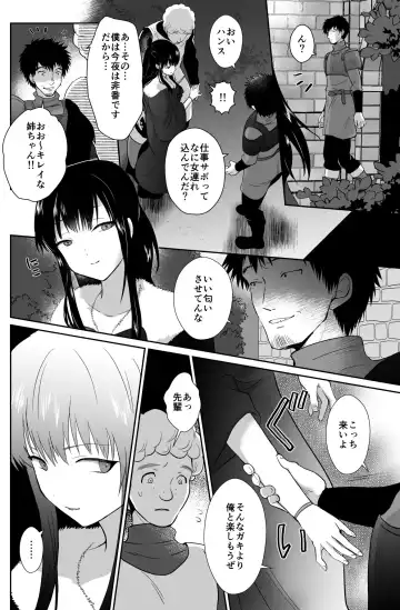 [Taguchi Monyata] The Poor Prince Got Turned Into the Castle Cumdump 2 Fhentai - Page 5