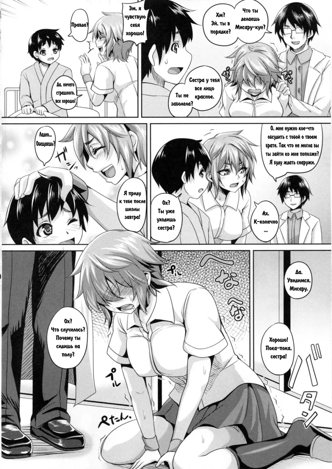 [Kazuhiro] Kougyaku Ingi | Дорогостоящее лечение Fhentai - Page 3