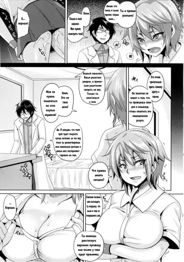 [Kazuhiro] Kougyaku Ingi | Дорогостоящее лечение Fhentai - Page 4