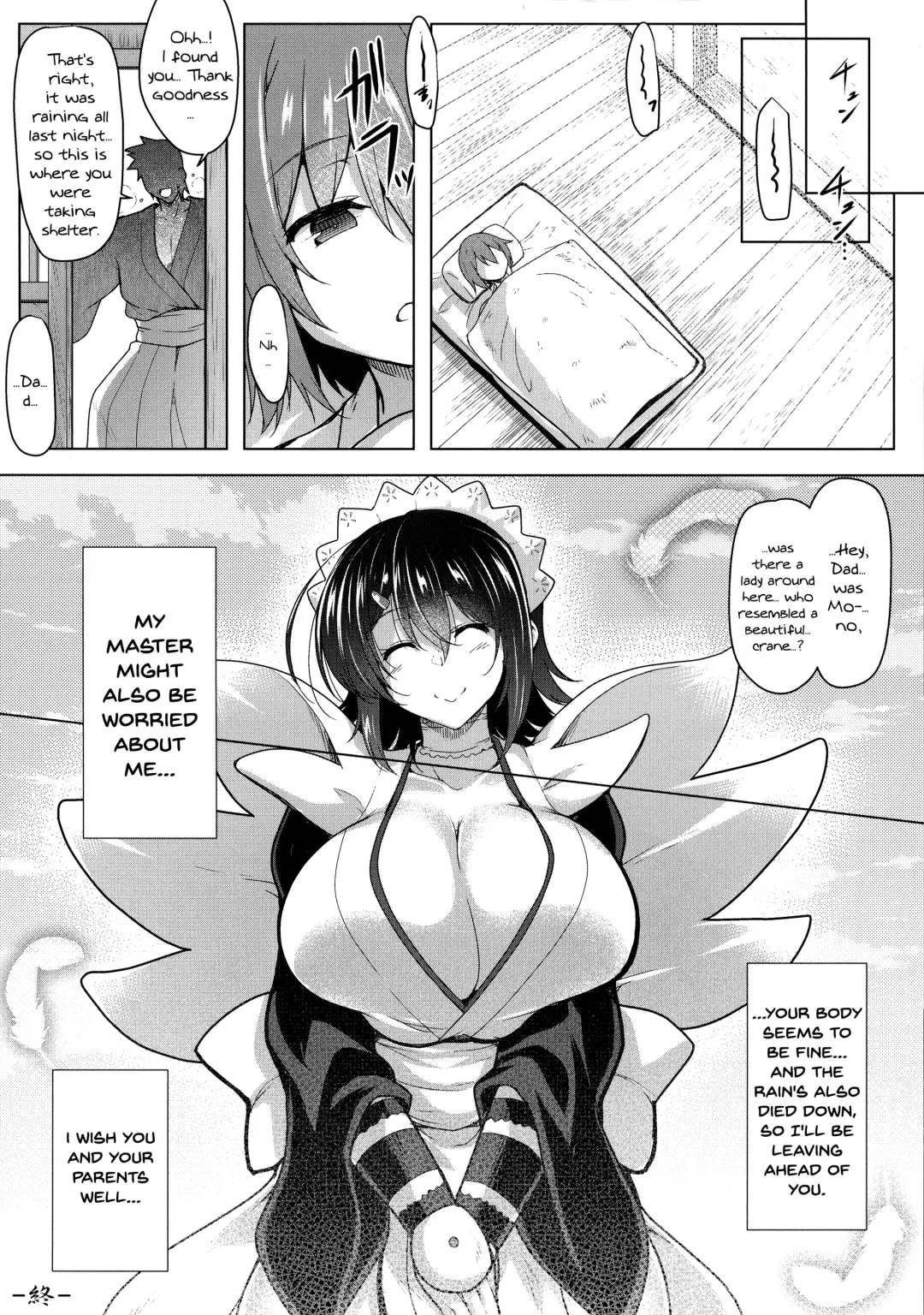 [C.r] Tsuru no Amae-gaeshi Fhentai - Page 24