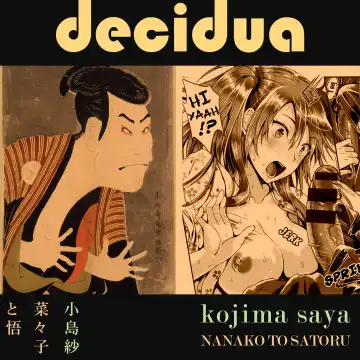 [Kojima Saya] Nanako and Satoru Fhentai - Page 31