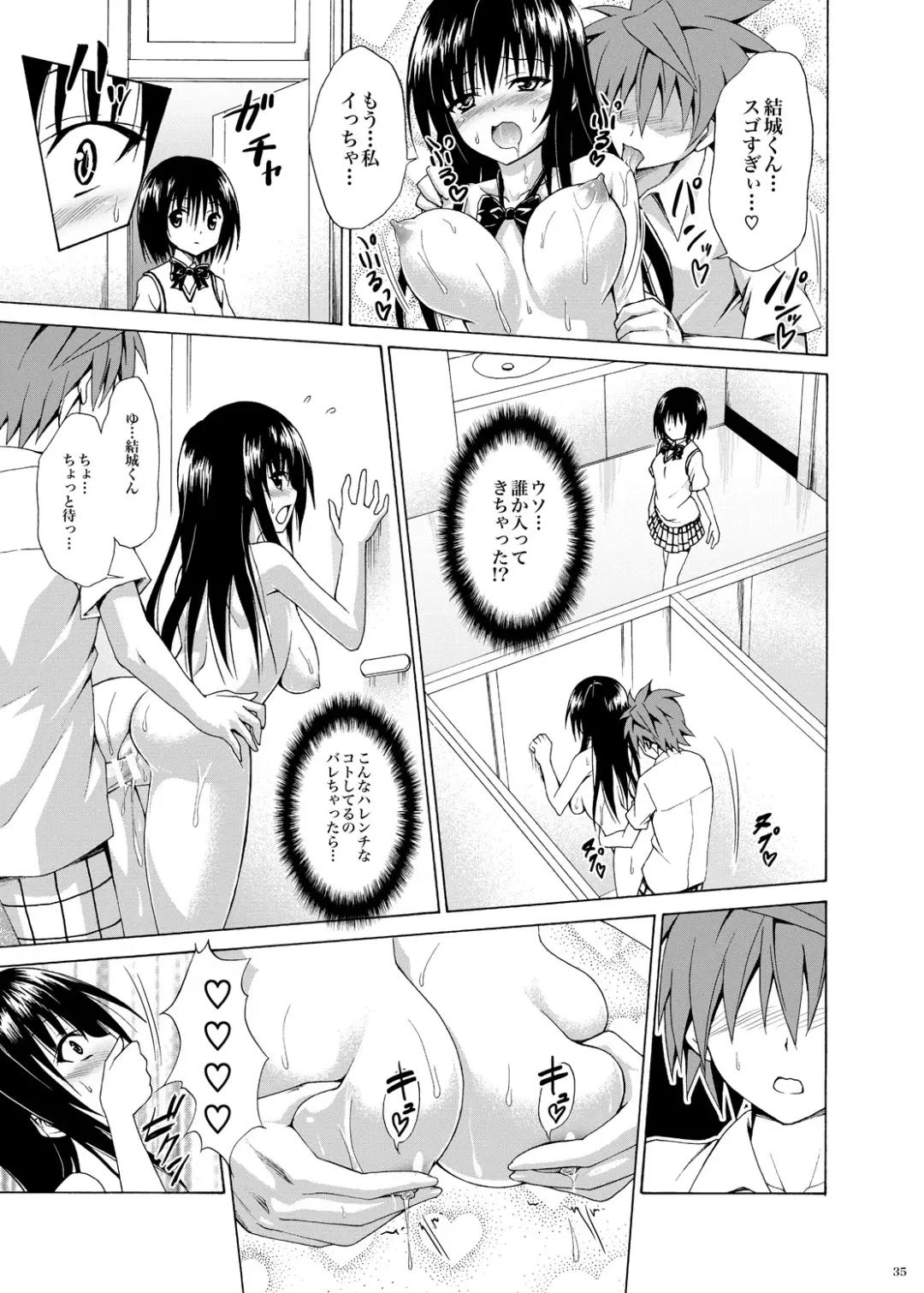 [Kasukabe Taro] Ikisugi★Harenchi Fhentai - Page 34