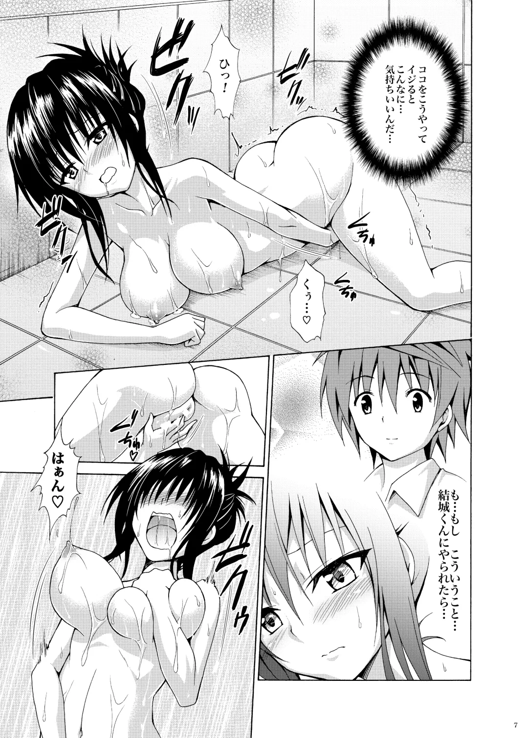 [Kasukabe Taro] Ikisugi★Harenchi Fhentai - Page 46