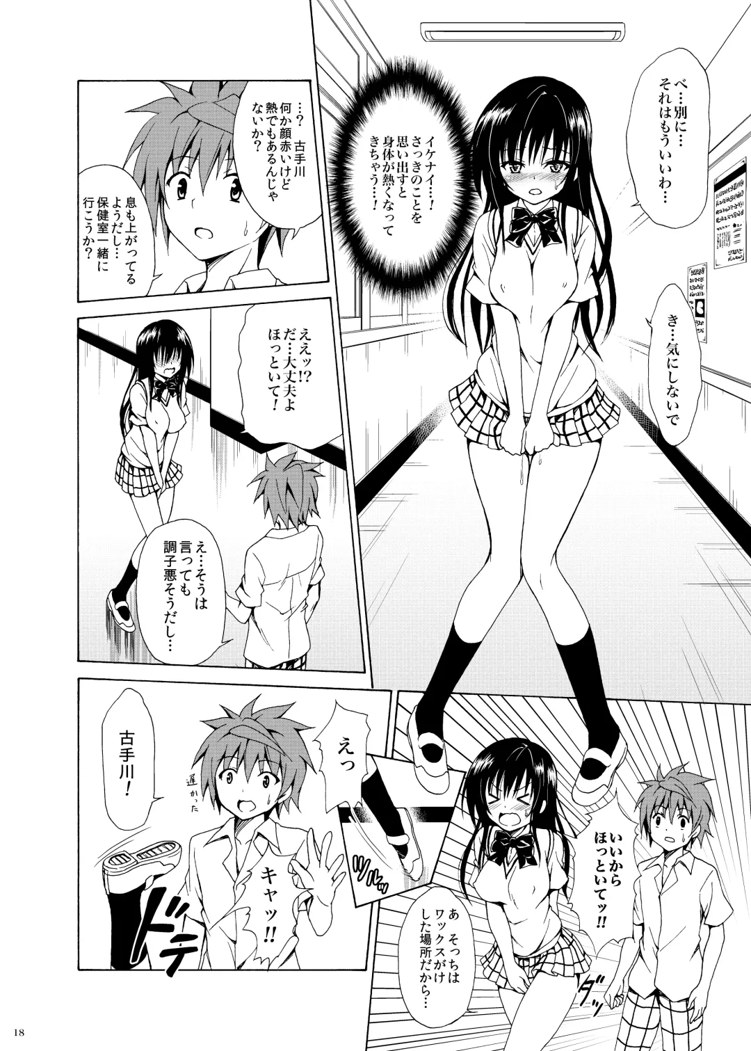 [Kasukabe Taro] Ikisugi★Harenchi Fhentai - Page 57