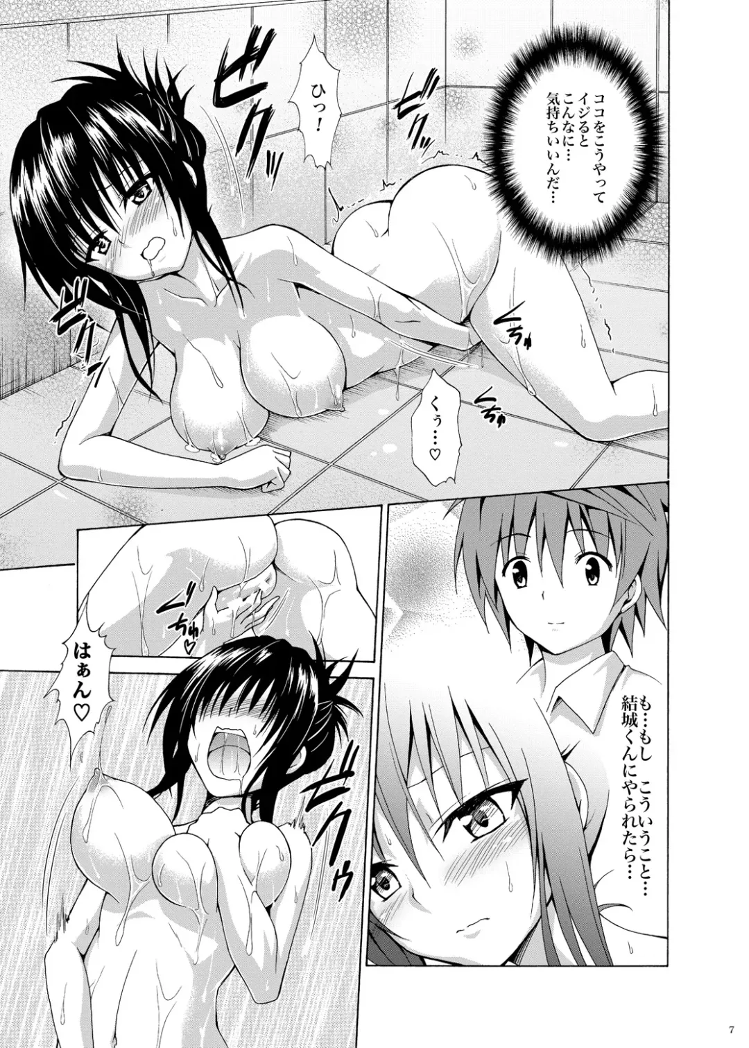 [Kasukabe Taro] Ikisugi★Harenchi Fhentai - Page 6