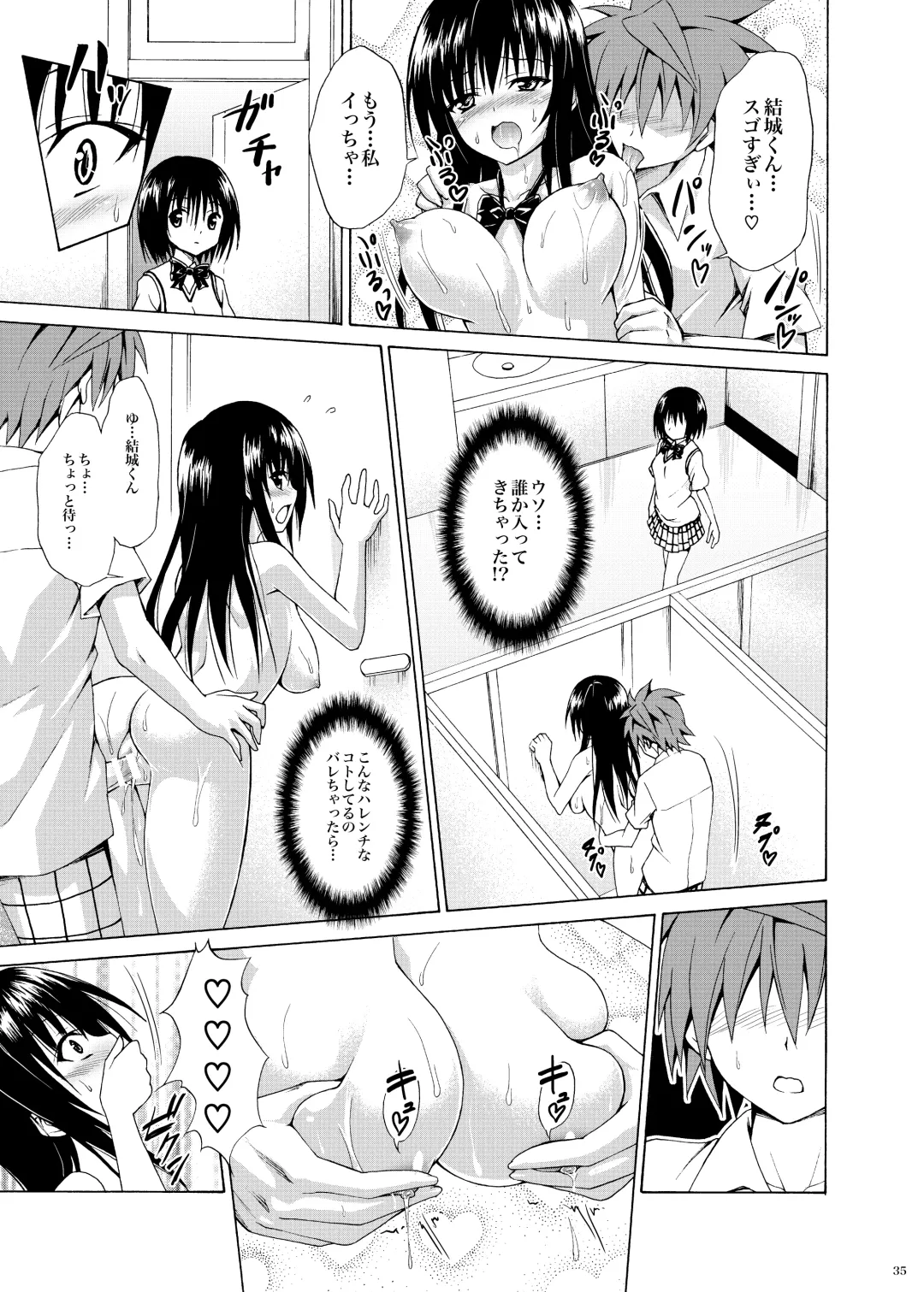 [Kasukabe Taro] Ikisugi★Harenchi Fhentai - Page 74