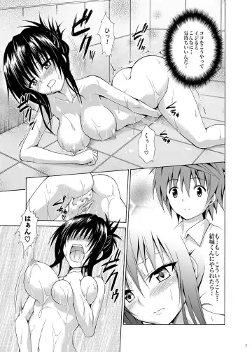 [Kasukabe Taro] Ikisugi★Harenchi Fhentai - Page 6