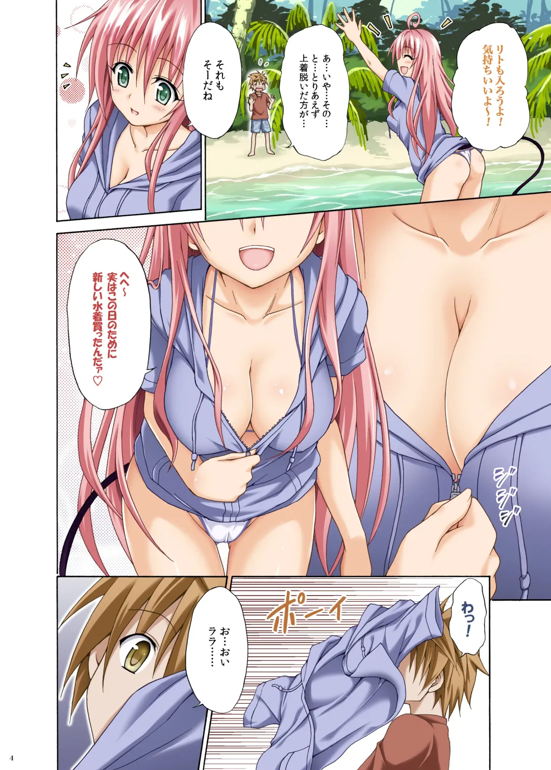 [Kasukabe Taro] Colorful LALA Fhentai - Page 3