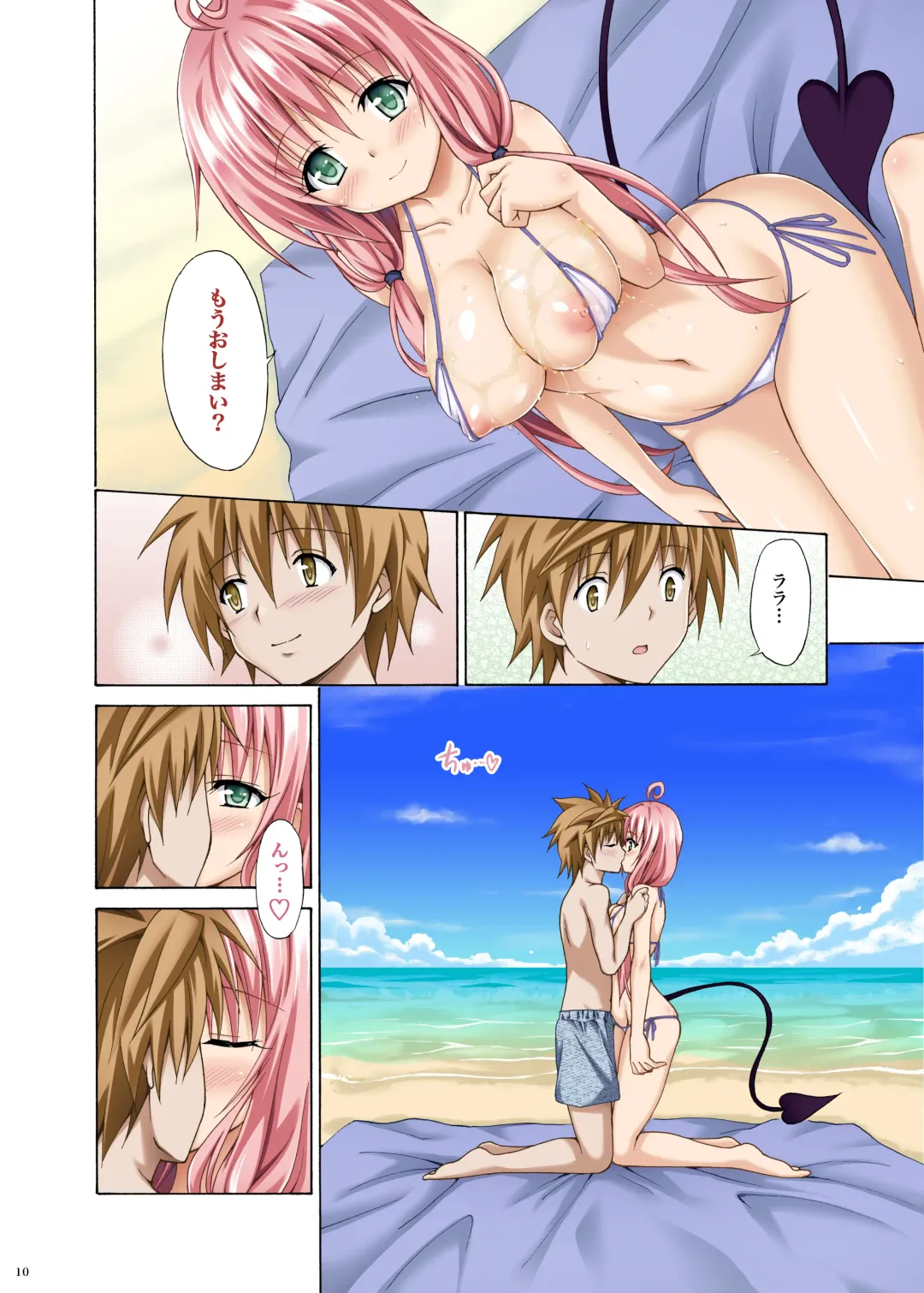 [Kasukabe Taro] Colorful LALA Fhentai - Page 9