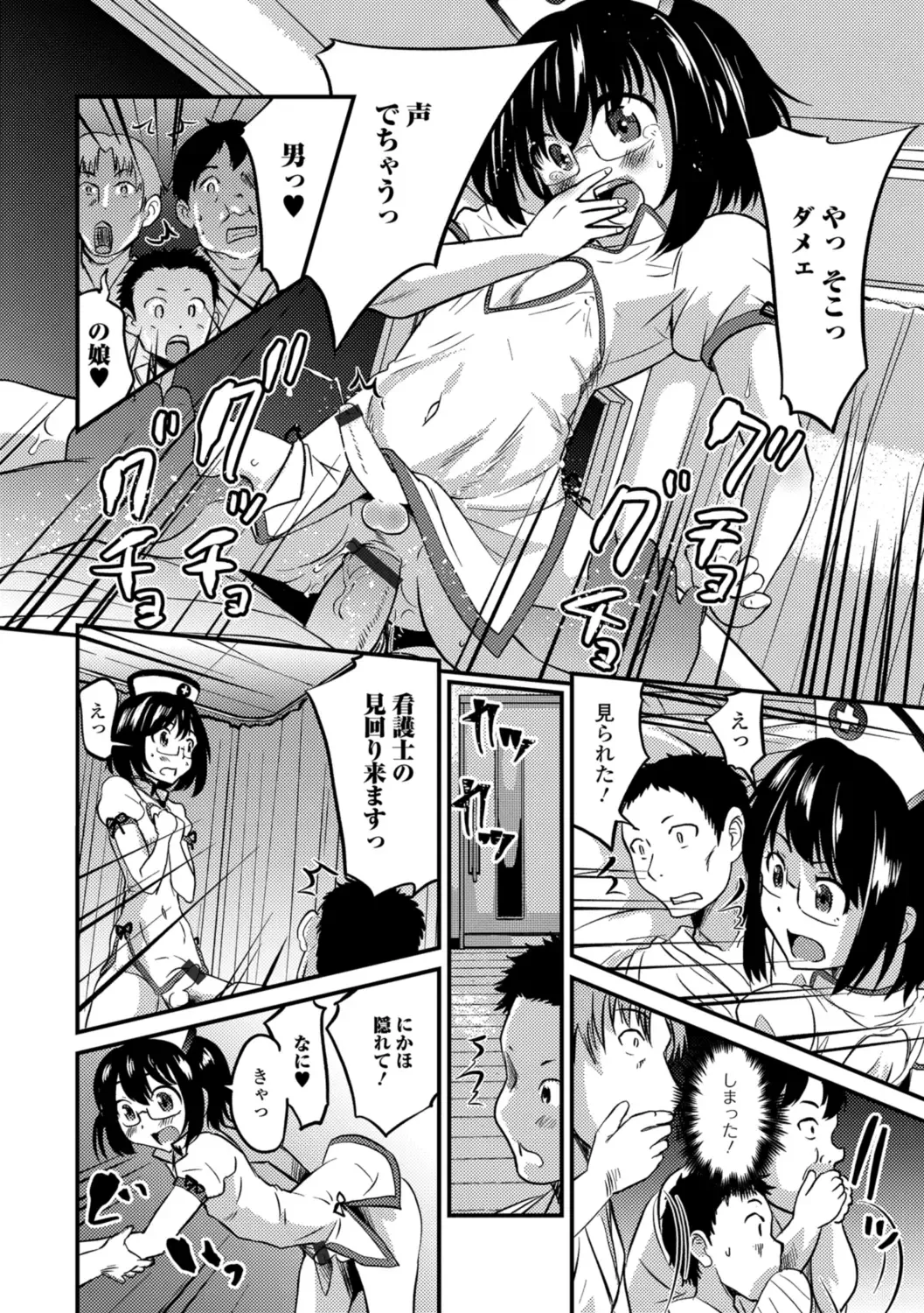 [Hanamaki Kaeru] Kimi no Tsurego ni Koishiteru. Fhentai - Page 110