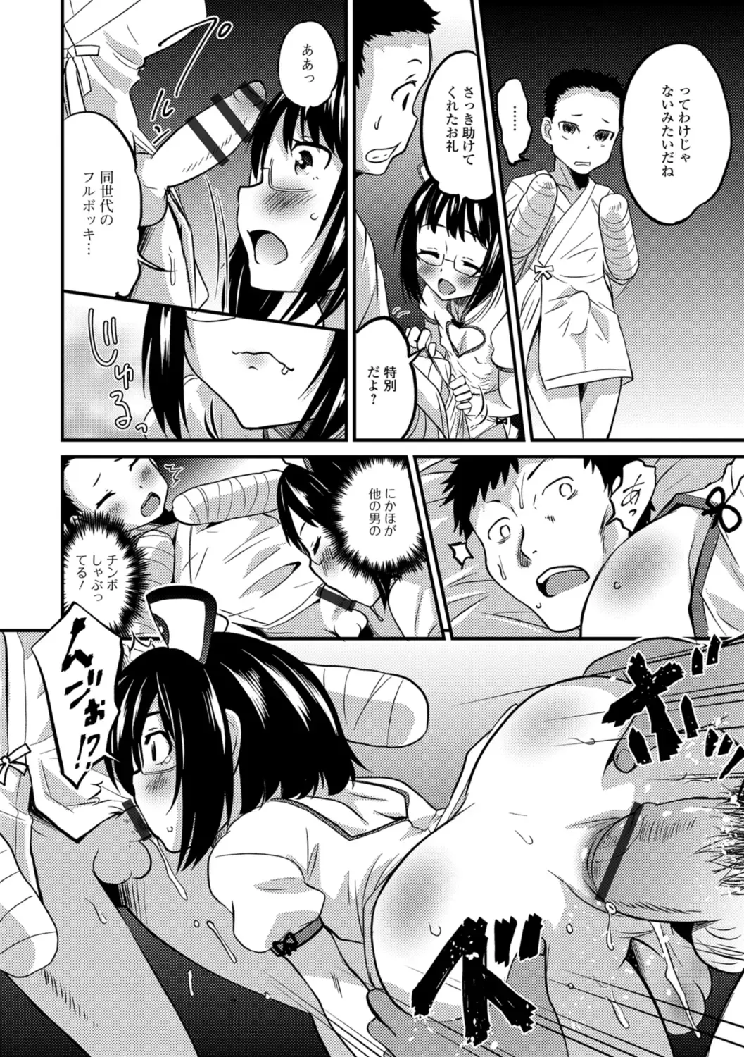 [Hanamaki Kaeru] Kimi no Tsurego ni Koishiteru. Fhentai - Page 116