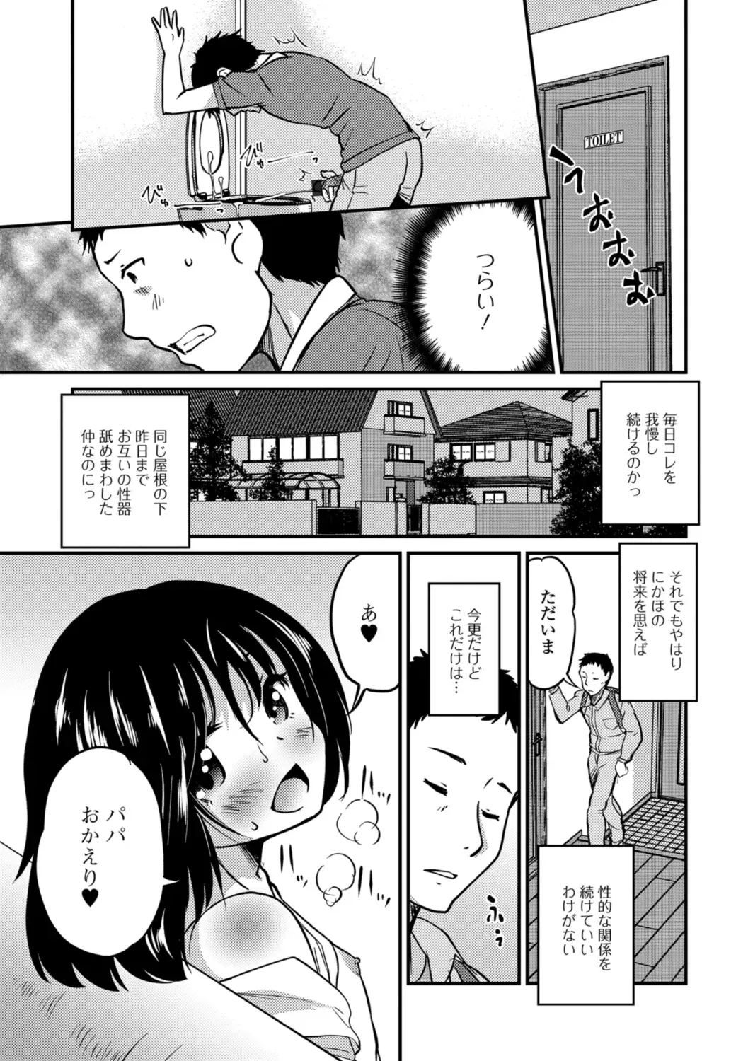 [Hanamaki Kaeru] Kimi no Tsurego ni Koishiteru. Fhentai - Page 125
