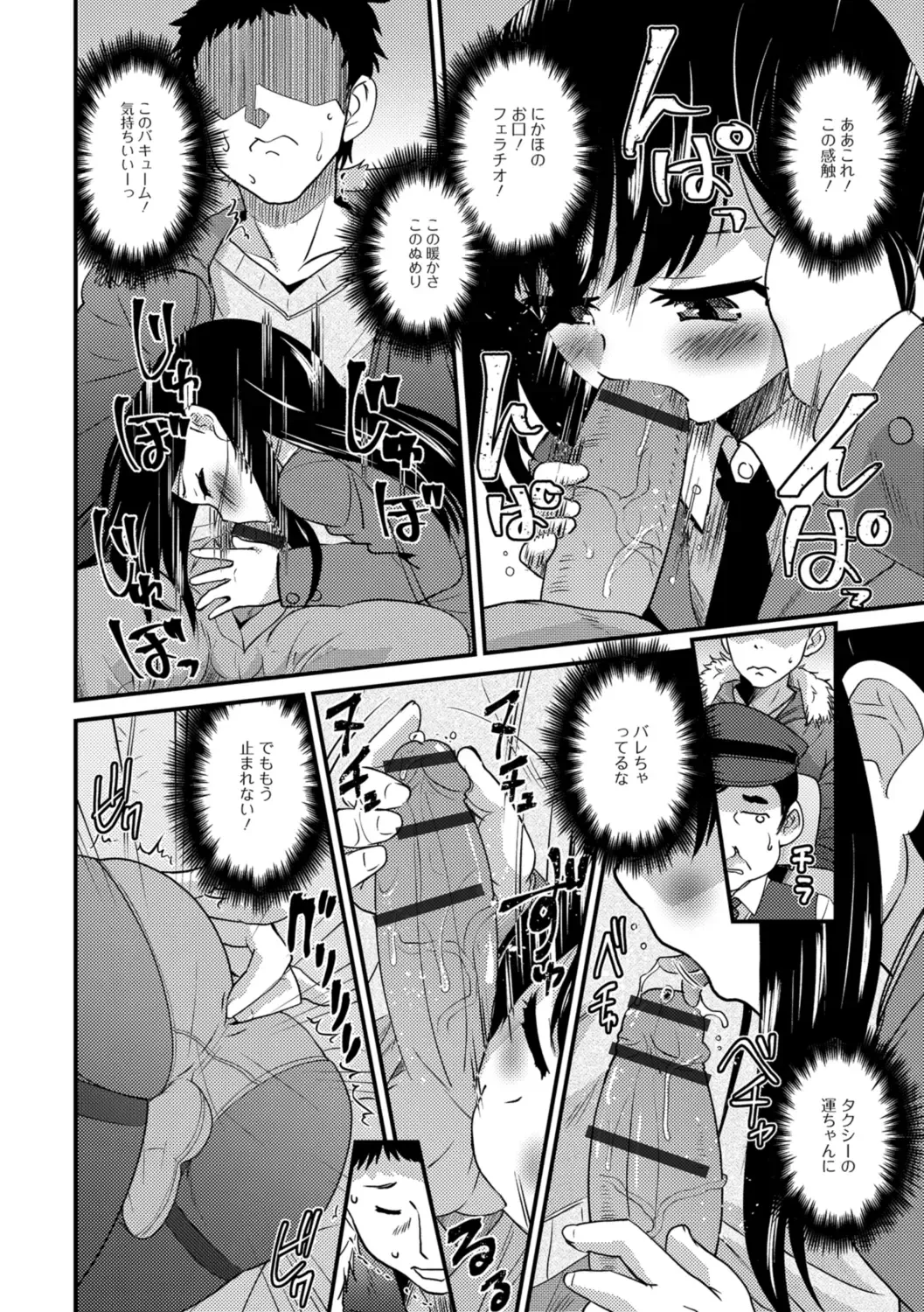 [Hanamaki Kaeru] Kimi no Tsurego ni Koishiteru. Fhentai - Page 148