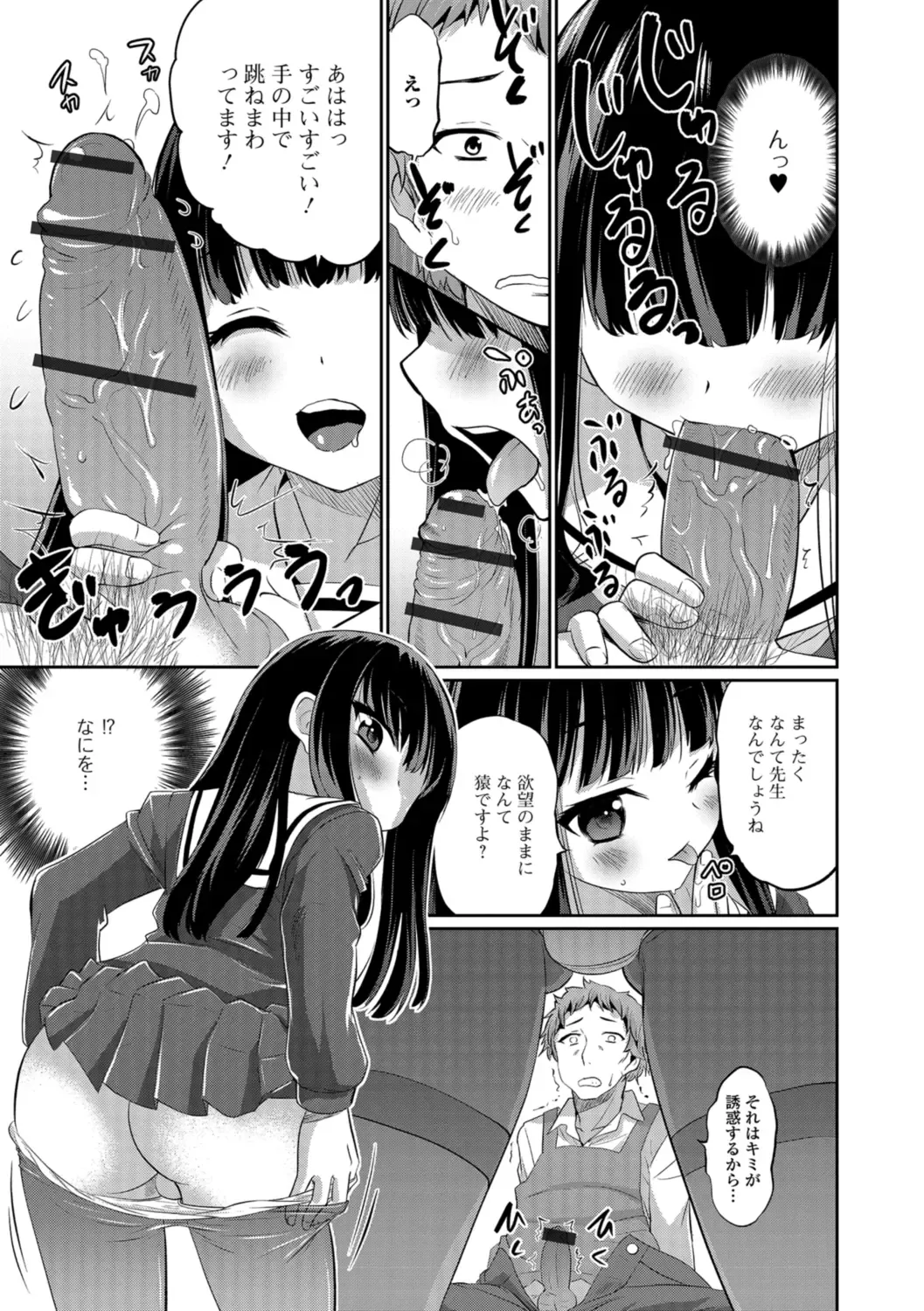 [Hanamaki Kaeru] Kimi no Tsurego ni Koishiteru. Fhentai - Page 167