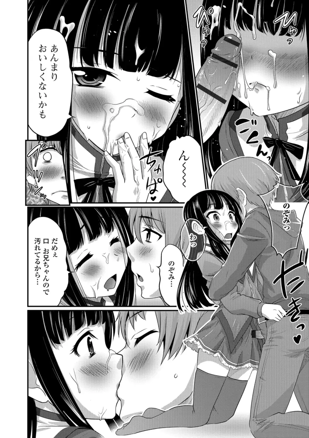 [Hanamaki Kaeru] Kimi no Tsurego ni Koishiteru. Fhentai - Page 186