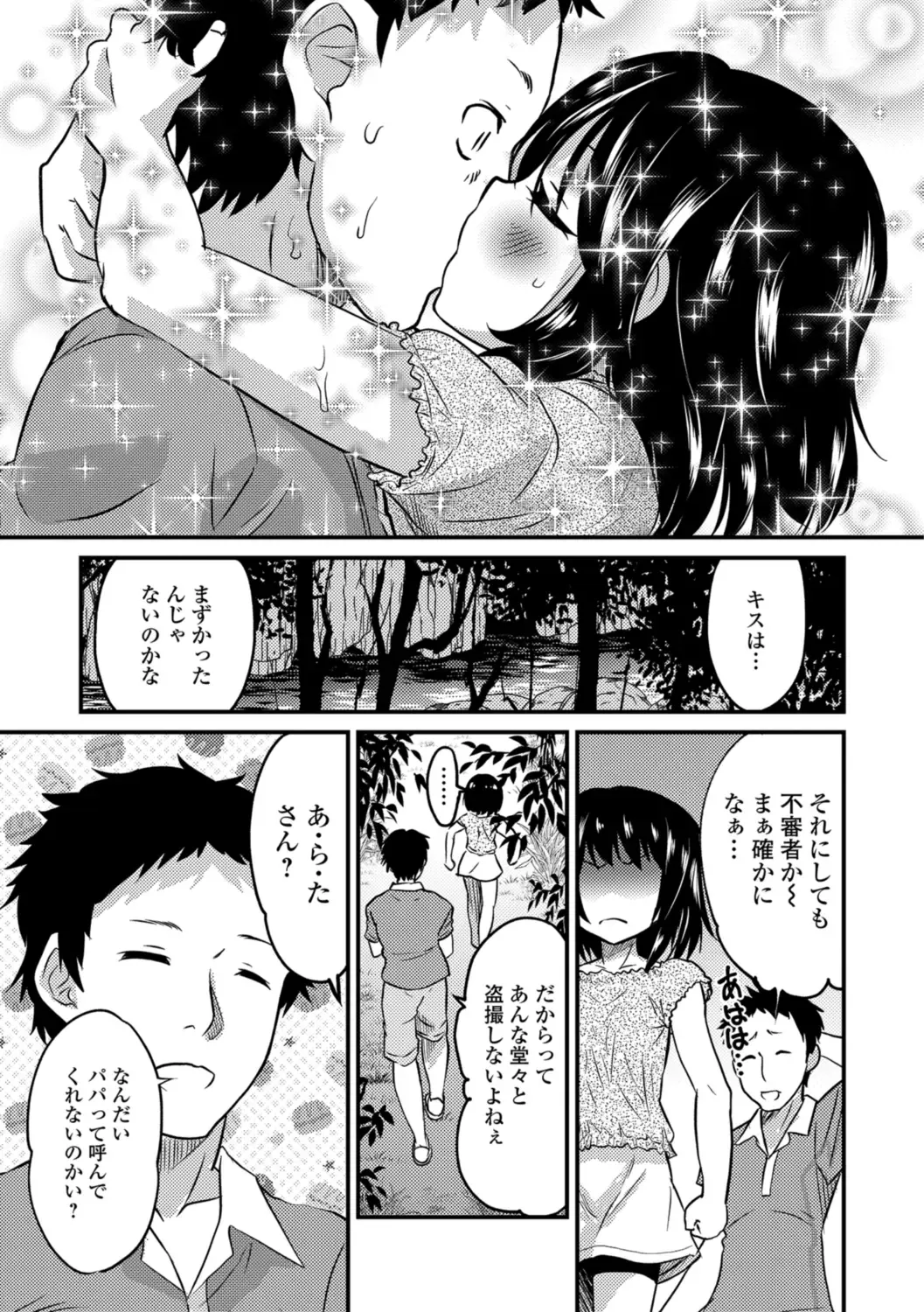 [Hanamaki Kaeru] Kimi no Tsurego ni Koishiteru. Fhentai - Page 45